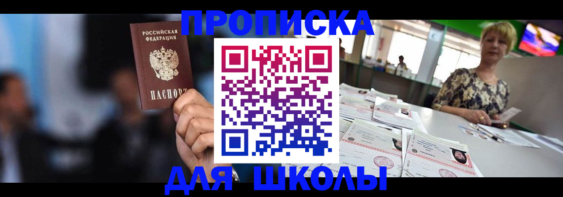 временная регистрация для всех в Тюменской области