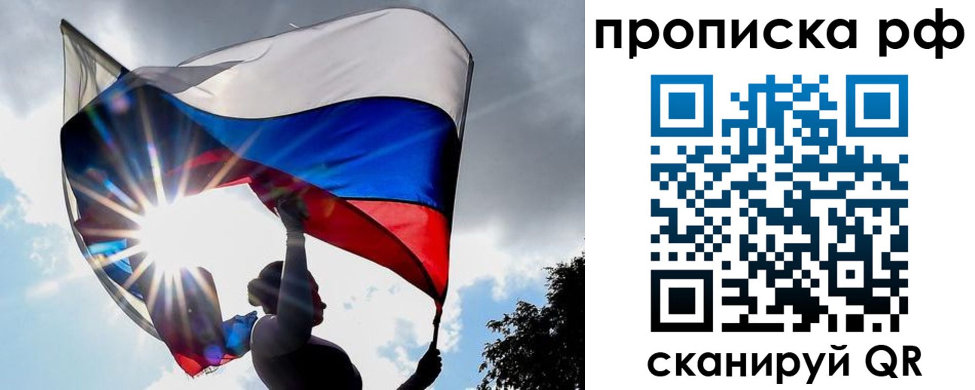 временная регистрация надежно в Тюменской области