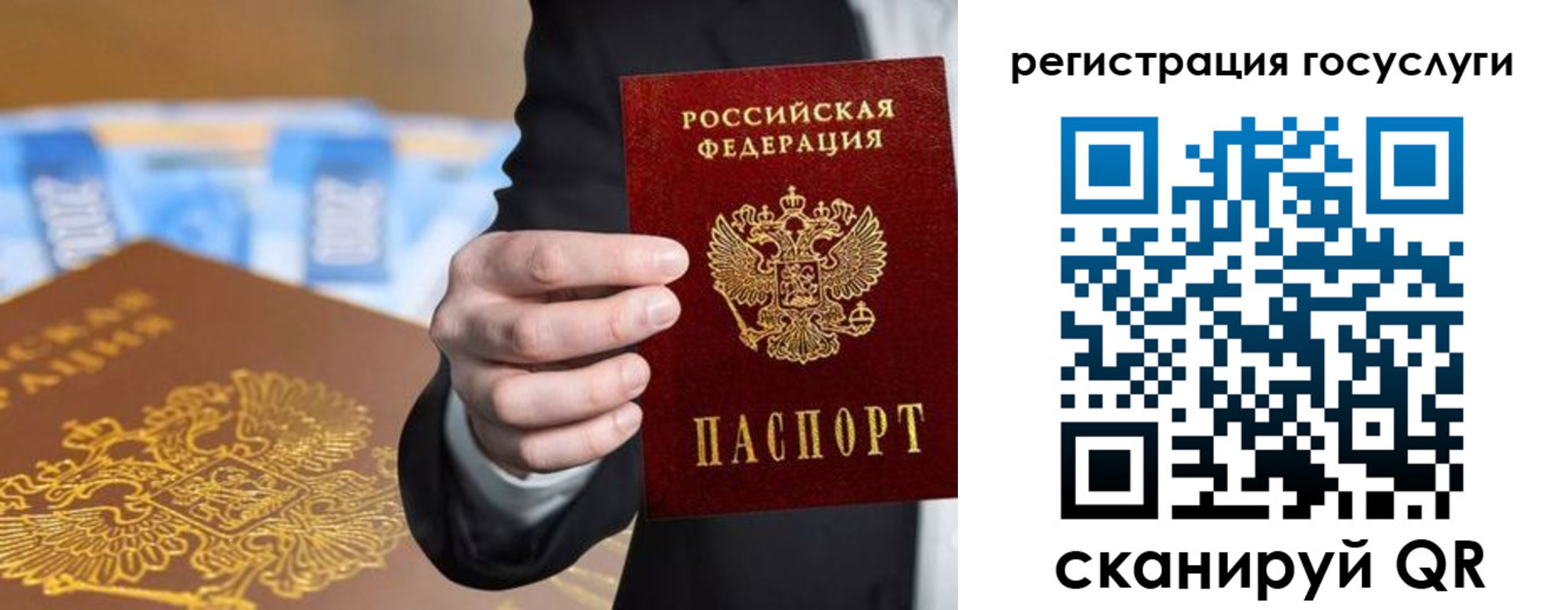 прописка в Тюменской области