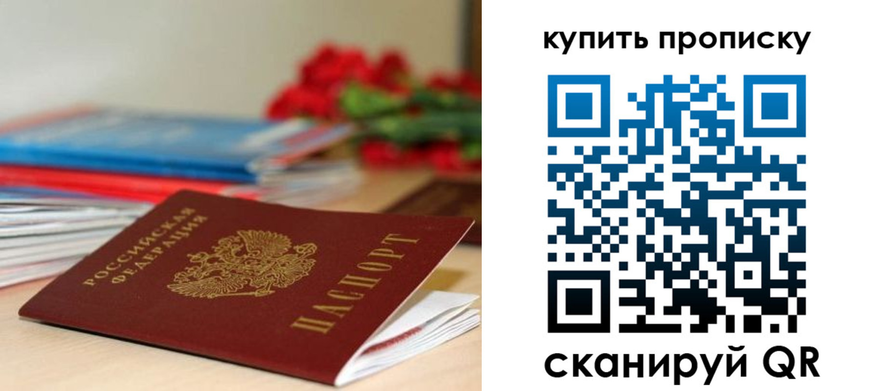 где прописаться в Тюменской области