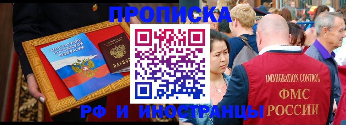 временная прописка в Тюменской области