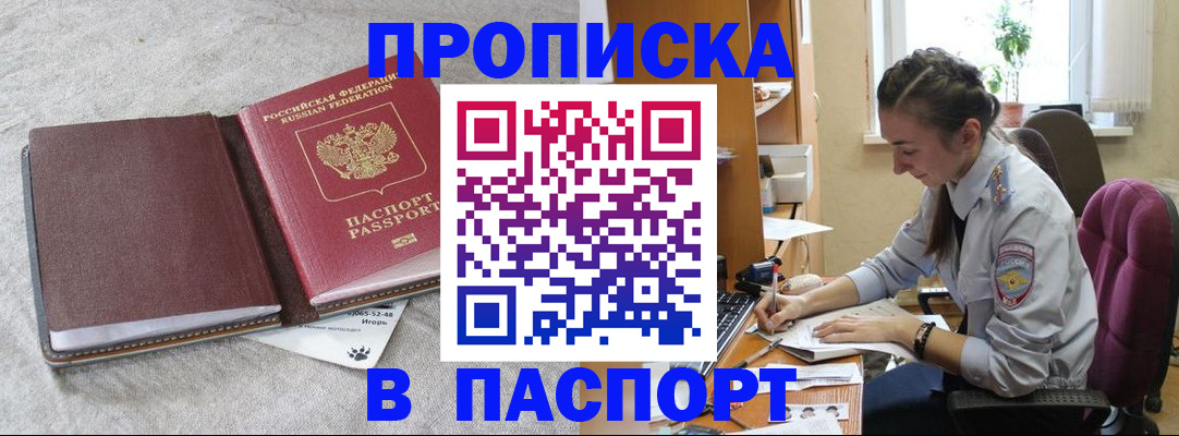 где прописаться в Тюменской области