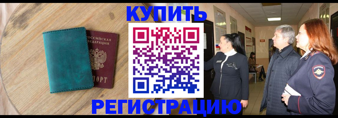 временная регистрация 2025 в Тюменской области